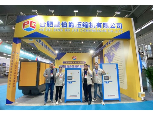 Exhibition of World Nuts, Enjoy Cooperation and Win Win - Earl of Stars Invited to Participate in the 17th China Nut Exhibition